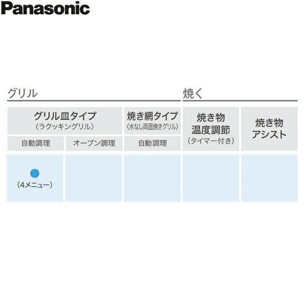 KZ-XJ26DS パナソニック Panasonic IHクッキングヒーター ビルトイン 2口IH 幅60cm ラクッキングリル搭載 XJシリーズ XJタイプ 送料無料 商品画像3：ハイカラン屋