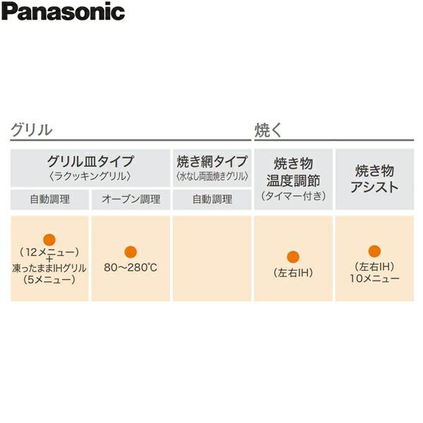 KZ-YG57S パナソニック Panasonic IHクッキングヒーター ビルトイン 3口IH 幅75cm ラクッキングリル搭載 Yシリーズ AiSEG2対応 送料無料 商品画像3：ハイカラン屋