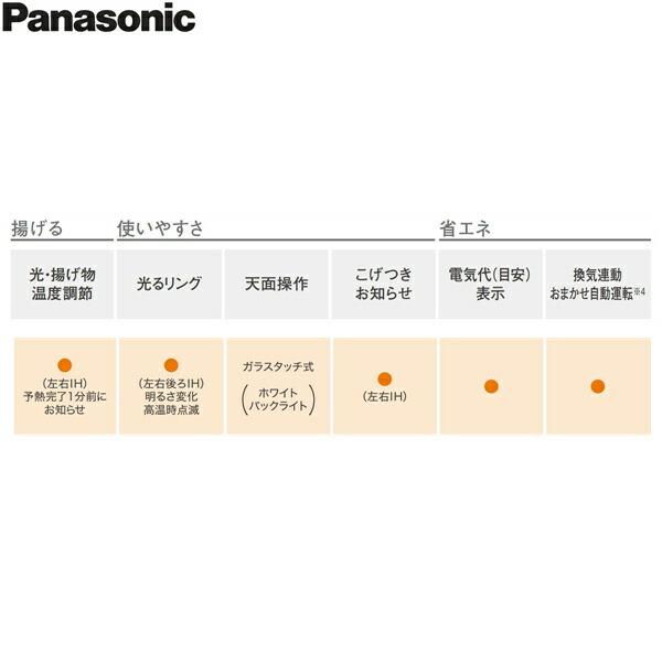 KZ-YG57S パナソニック Panasonic IHクッキングヒーター ビルトイン 3口IH 幅75cm ラクッキングリル搭載 Yシリーズ AiSEG2対応 送料無料 商品画像4：ハイカラン屋