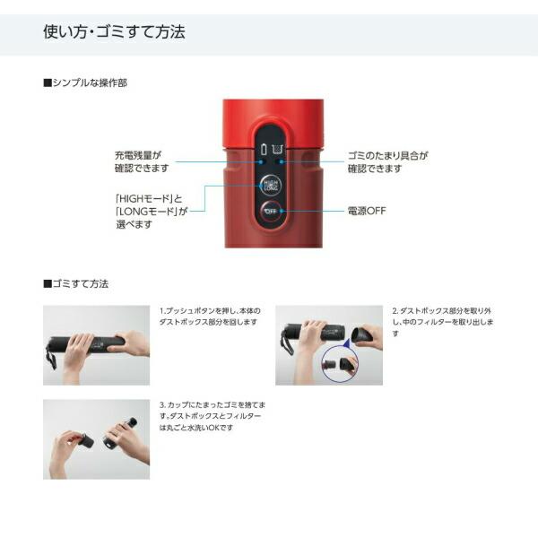 MC-SBU1F-R パナソニック PANASONIC ハンディ・スティック掃除機 カーマインレッド 送料無料 商品画像4：ハイカラン屋