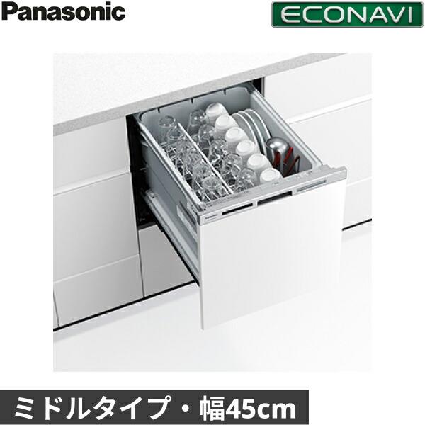 NP-45MS9W パナソニック Panasonic 食器洗い乾燥機 M9シリーズ 幅45cm 奥行65cm ミドルタイプ 5人用 ドア面材型 エコナビ 送料無料 商品画像2：ハイカラン屋