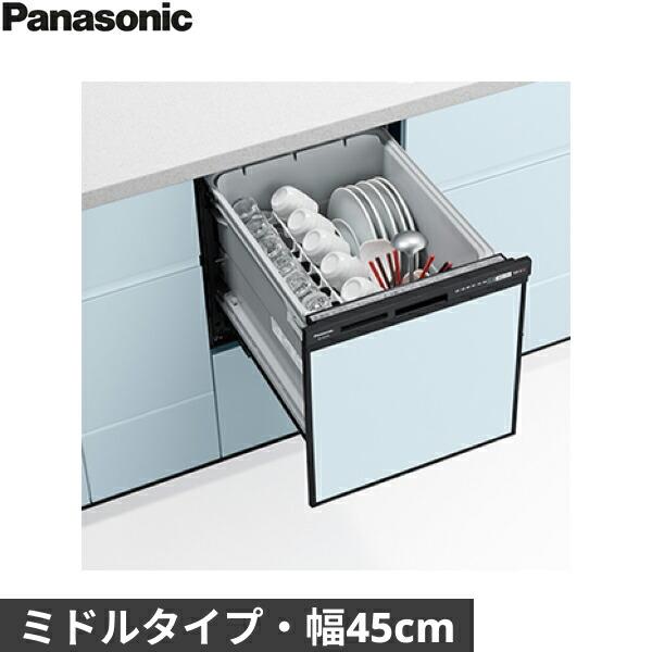 NP-45RS9K パナソニック Panasonic 食器洗い乾燥機 R9シリーズ ブラック 幅45cm 奥行65cm ミドルタイプ 5人用 ドアパネル型 送料無料 商品画像2：ハイカラン屋