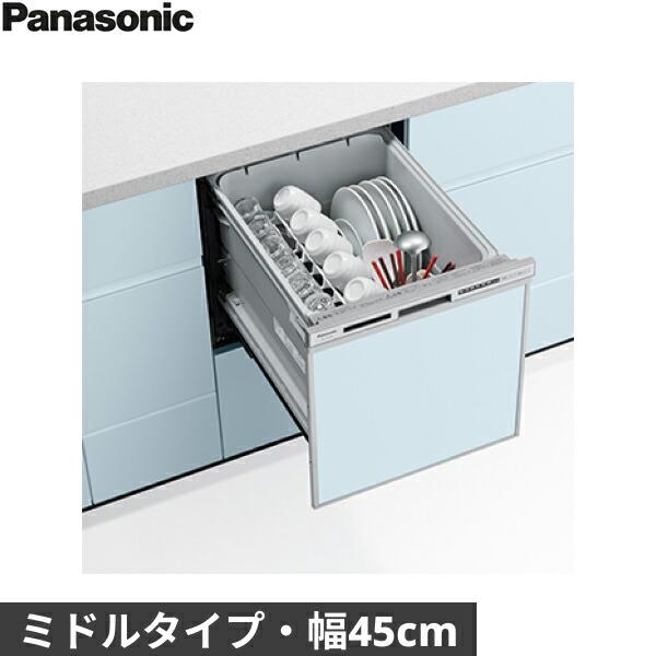 NP-45RS9S パナソニック Panasonic 食器洗い乾燥機 R9シリーズ シルバー 幅45cm 奥行65cm ミドルタイプ 5人用 ドアパネル型 送料無料 商品画像2：ハイカラン屋