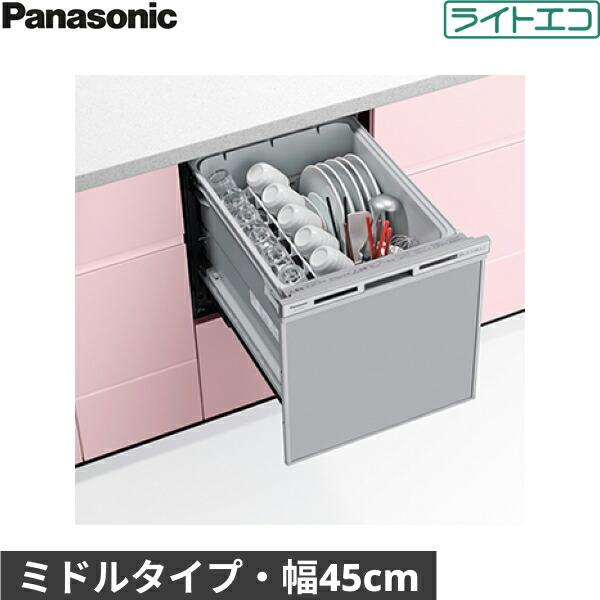 NP-45VS9S パナソニック Panasonic 食器洗い乾燥機 V9シリーズ 幅45cm 奥行65cm ミドルタイプ 5人用 ドアパネル型 ライトエコ 送料無料 商品画像2：ハイカラン屋