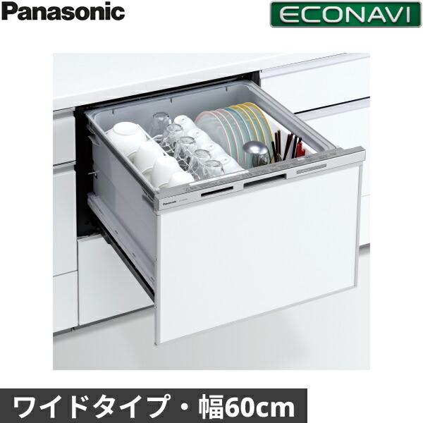 NP-60MS8S パナソニック Panasonic 食器洗い乾燥機 M8シリーズ 幅60cm 奥行65cm ワイドタイプ 7人用 ドアパネル型 エコナビ 送料無料 商品画像2：ハイカラン屋