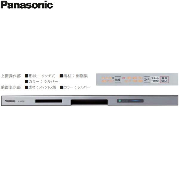 NP-60MS8S パナソニック Panasonic 食器洗い乾燥機 M8シリーズ 幅60cm 奥行65cm ワイドタイプ 7人用 ドアパネル型 エコナビ 送料無料 商品画像4：ハイカラン屋