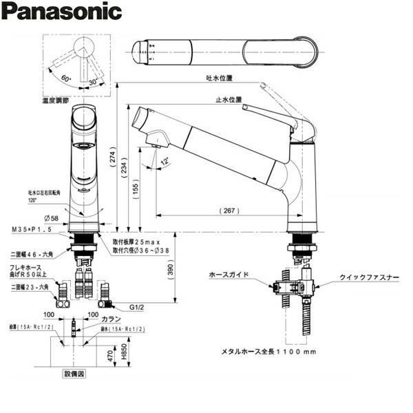 QS06FPSNEBZ パナソニック PANASONIC 混合水栓サラサラワイドシャワー浄水器一体 エコカチット水栓 寒冷地仕様 送料無料 商品画像3：ハイカラン屋