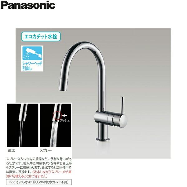 QS07FPANE パナソニック PANASONIC ミンタ・ラウンドネック水栓 エコカチット水栓 一般地仕様 送料無料 商品画像2：ハイカラン屋