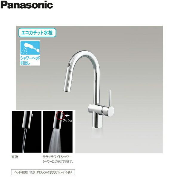 QS08FPSTDA パナソニック PANASONIC フロントセンサー水栓 エコカチット水栓 一般地仕様 送料無料 商品画像2：ハイカラン屋