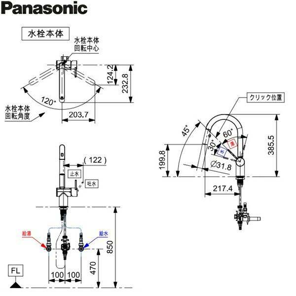 QS08FPSTDA パナソニック PANASONIC フロントセンサー水栓 エコカチット水栓 一般地仕様 送料無料 商品画像3：ハイカラン屋