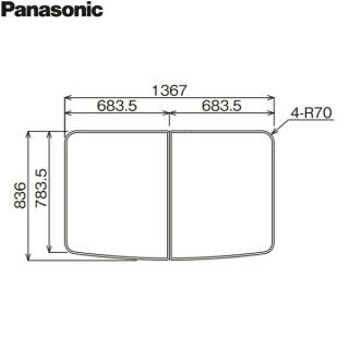 RDH8GY1KR12Z パナソニック PANASONIC 風呂フタ 組みフタ 1400 弓形浴槽 送料無料の通販なら: ハイカラン屋  [Kaago(カーゴ)]