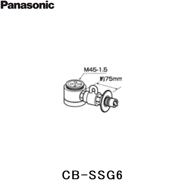 CB-SSG6 パナソニック Panasonic 分岐水栓 送料無料 商品画像1：ハイカラン屋
