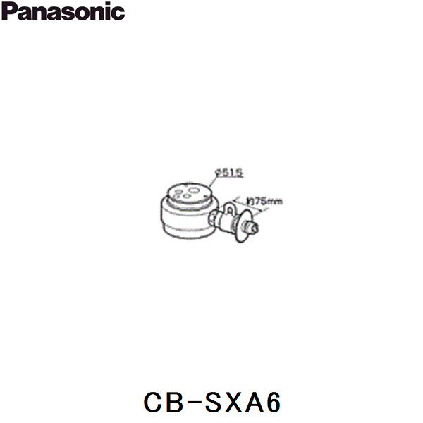 CB-SXA6 パナソニック Panasonic 分岐水栓 送料無料 商品画像1：ハイカラン屋