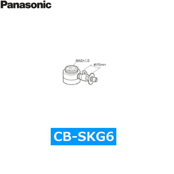 CB-SKG6 パナソニック Panasonic 分岐水栓 送料無料