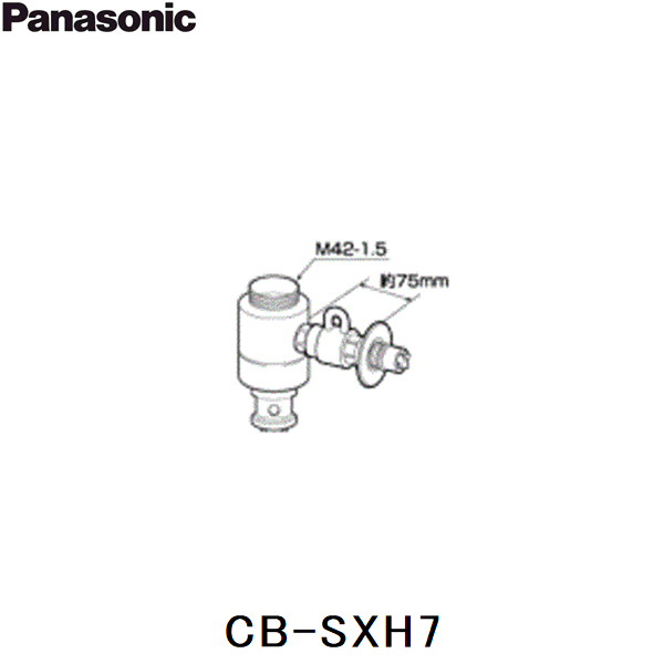 CB-SXH7 パナソニック Panasonic 分岐水栓 送料無料 商品画像1：ハイカラン屋