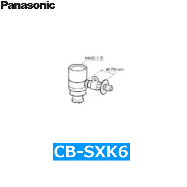 パナソニック 分岐水栓 CB-SXK6 (水栓金具) 価格比較 - 価格.com