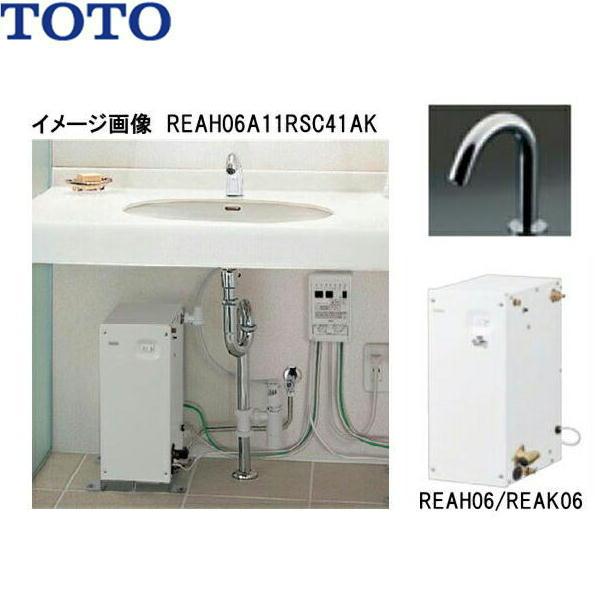 REAH06A11SSC12AH1K TOTO 湯ぽっと パブリック洗面・手洗い用 約6L据え置きタ･･･