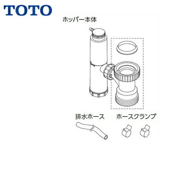 TOTO先止め式電気温水器用密閉式排水ホッパーRHE98H-50N 送料無料