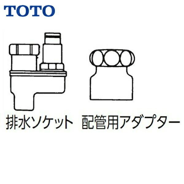 TOTO排水ソケット 集合住宅用 TH500D1 送料無料 商品画像1：ハイカラン屋