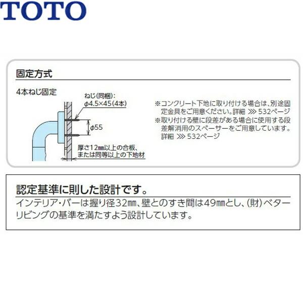 TS135GY12RR TOTOインテリア・バー スライドバー兼用タイプ(浴室用) 送料無料 商品画像3：ハイカラン屋