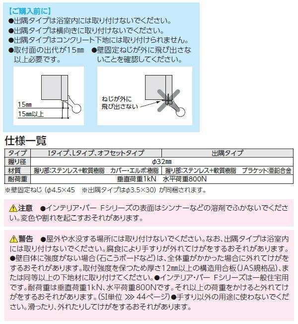 TS136GCY6 TOTOインテリアバーFシリーズ 出隅タイプ ソフトメッシュタイプ 送料無料 商品画像3：ハイカラン屋