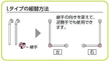 TS136GLY64 TOTOインテリアバーFシリーズ Lタイプ ソフトメッシュタイプ 送料無料 商品画像2：ハイカラン屋