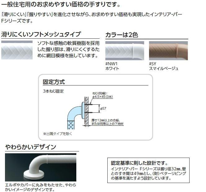 TS136GY3 TOTOインテリアバーFシリーズ Iタイプ ソフトメッシュタイプ 送料無料 商品画像2：ハイカラン屋