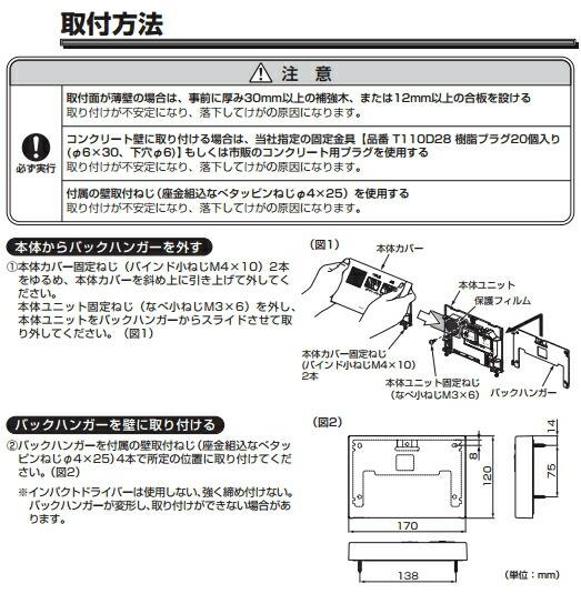 YES400DR TOTO 音姫 トイレ擬音装置 手かざし・露出・乾電池タイプ 送料無料 商品画像2：ハイカラン屋