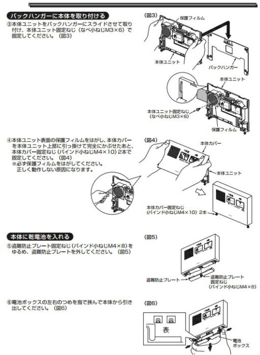 YES400DR TOTO 音姫 トイレ擬音装置 手かざし・露出・乾電池タイプ 送料無料 商品画像3：ハイカラン屋