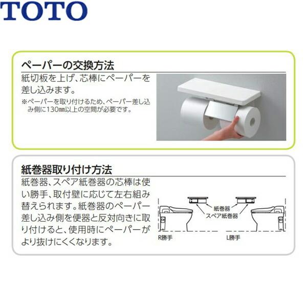 YH402FMR#EL TOTO 棚付紙巻器 鏡面タイプ ライトウッドN 送料無料 商品画像2：ハイカラン屋