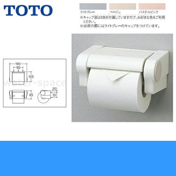 YH52R TOTO樹脂系紙巻器 商品画像2：ハイカラン屋