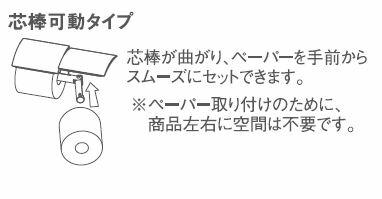 YH63B TOTOメタル系二連紙巻器 めっきタイプ 芯棒可動タイプ 送料無料 商品画像2：ハイカラン屋