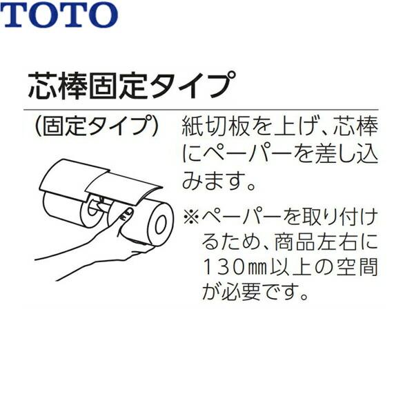 YH63KM#ELW TOTO 棚付二連紙巻器 メタル製(棚:天然木製) マットタイプ 芯棒固定 フィナベージュ 送料無料 商品画像2：ハイカラン屋