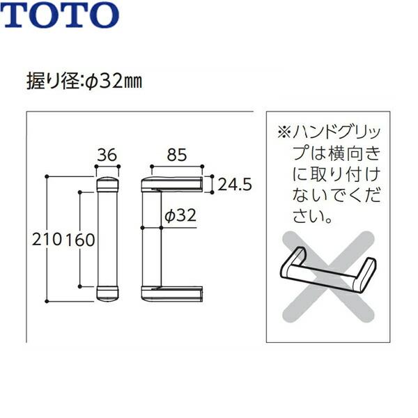 YHB203#MW TOTO ハンドグリップ ダルブラウン 送料無料 商品画像2：ハイカラン屋