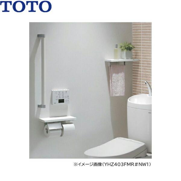 YHZ402FMR#EL TOTO 棚付紙巻器 スペアセット 鏡面タイプ ライトウッドN 送料無料 商品画像3：ハイカラン屋