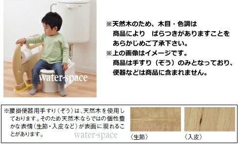 YYB10P2S#NW1 TOTO幼児用手すり 腰掛便器用手すり(ぞう) ホワイト 送料無料 商品画像3：ハイカラン屋