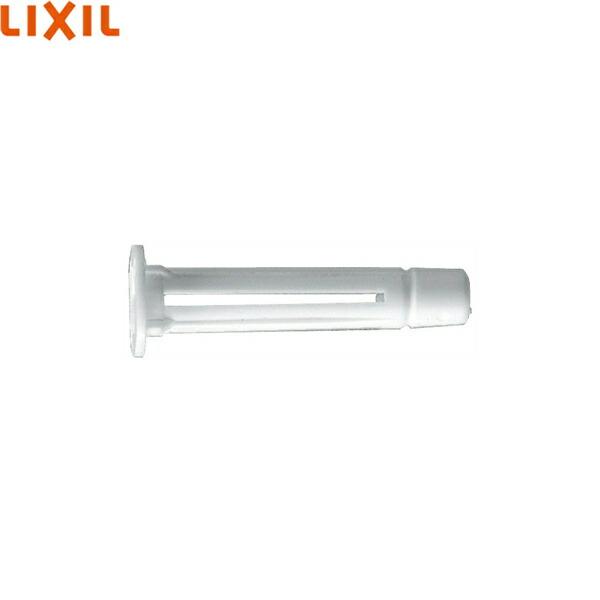 75-370(1P) リクシル LIXIL/INAX プラスチックアンカー