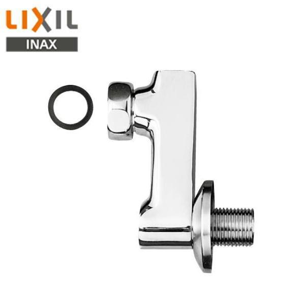 リクシル LIXIL/INAX 取付脚 止水栓・ストレーナ付 標準タイプ：長さ60mm A-1854 送料無料 商品画像1：ハイカラン屋