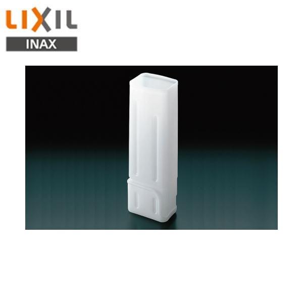 リクシル LIXIL/INAX 水栓金具オプションパーツ水受け容器A-3358水受容器 送･･･