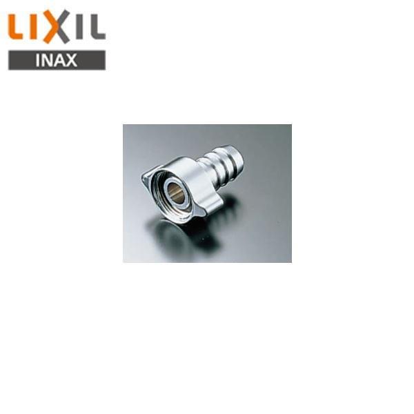 リクシル LIXIL/INAX ホース継手 カップリング継手 A-432-10 商品画像1：ハイカラン屋