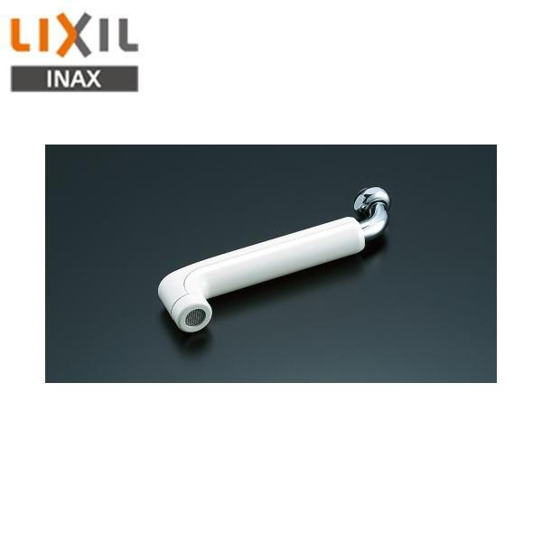 リクシル LIXIL/INAX 熱湯用水栓用長尺断熱キャップ付吐水口部 吐水口長さ：1･･･