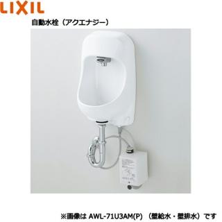 AWL-71U3AM(S)/BW1 リクシル LIXIL/INAX 壁付手洗器 自動水栓 アクエナジー 壁給水・床排水仕様 ピュアホワイト  送料無料の通販なら: ハイカラン屋 [Kaago(カーゴ)]