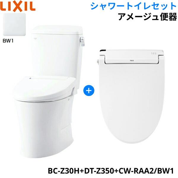 BC-Z30H-DT-Z350H-CW-RAA2 BW1限定 リクシル LIXIL/INAX アメージュ便器 リト･･･