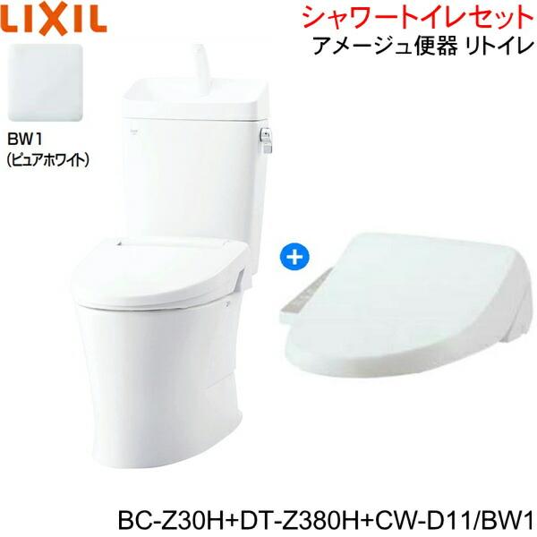 BC-Z30H-DT-Z380H-CW-D11 BW1限定 リクシル LIXIL/INAX アメージュ便器 リト･･･