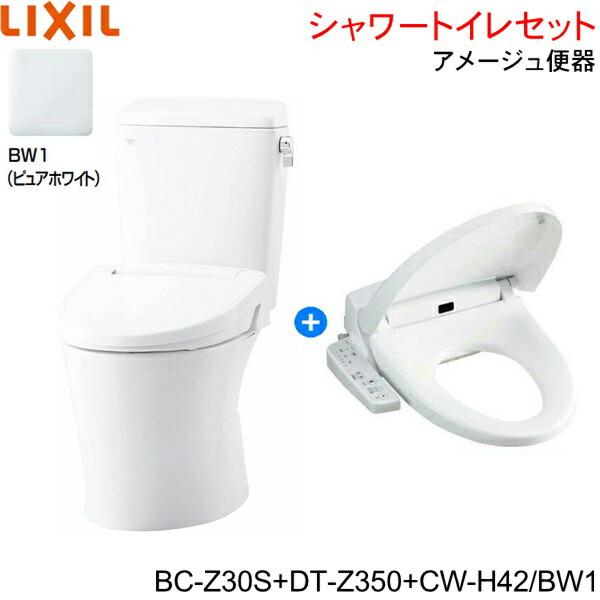 BC-Z30S-DT-Z350-CW-H42 BW1限定 リクシル LIXIL/INAX アメージュ便器+シャワ･･･