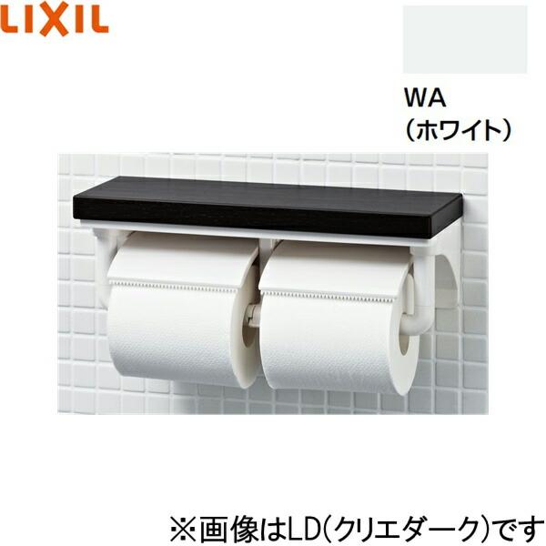 CF-AA64KUT/WA リクシル LIXIL/INAX 棚付2連紙巻器 ホワイト 送料無料 商品画像1：ハイカラン屋