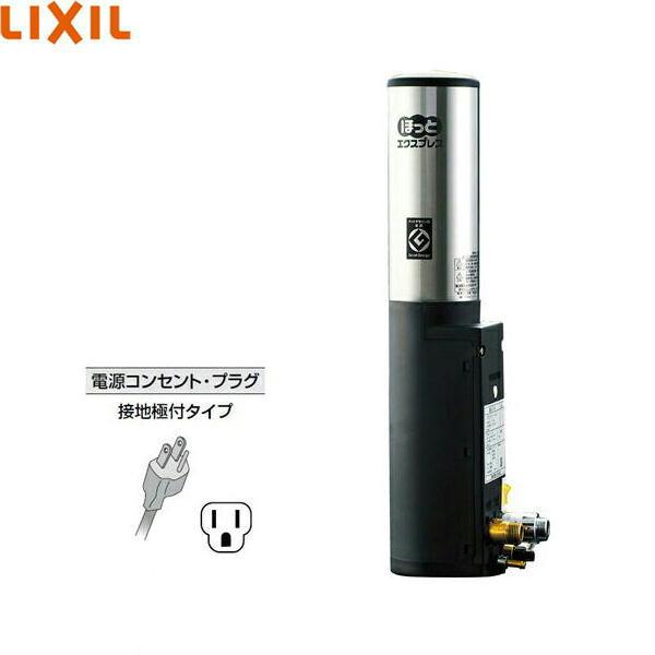 リクシル LIXIL/INAX ほっとエクスプレス即湯システム 洗面化粧台用 EG-2S2-K･･･