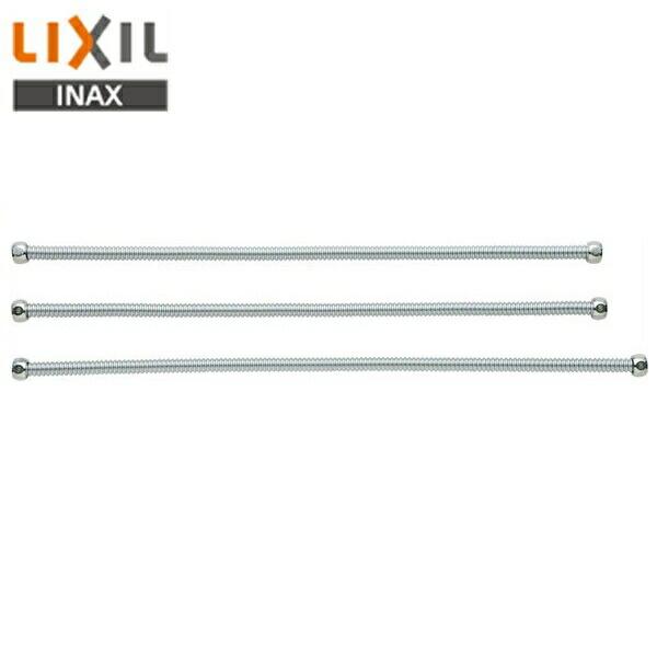 リクシル LIXIL/INAX 接続フレキ管(セット)FRK-FSA2 送料無料