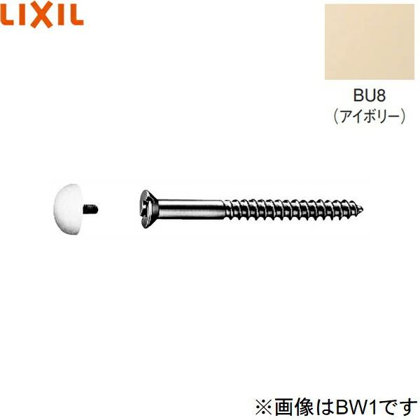 KF-1/BU8 リクシル LIXIL/INAX 木ねじ アイボリー