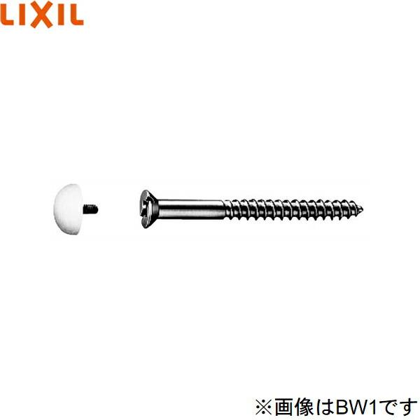 KF-1/BW1 リクシル LIXIL/INAX 木ねじ ピュアホワイト